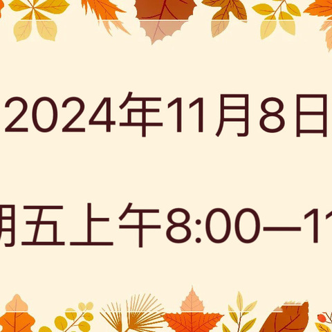 航天工程大学天星幼儿园（怀柔园）中二班家长半日活动邀请函