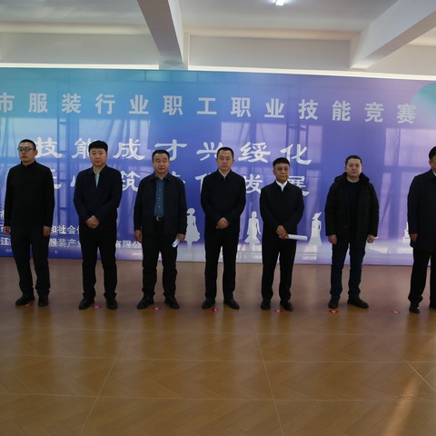 海伦市举办绥化市首届服装行业职工职业技能竞赛