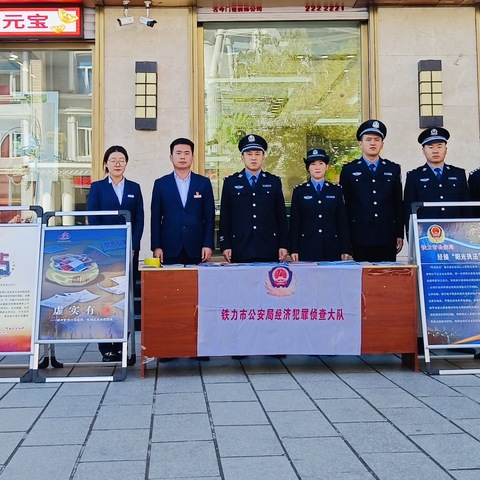 工行伊春分行积极开展“反假货币宣传月”活动