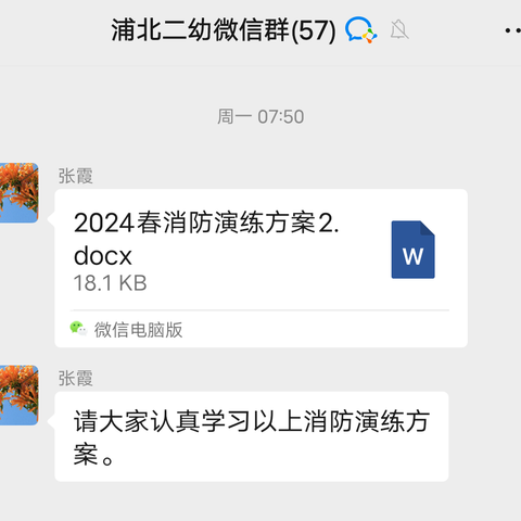 以“练”筑防  护幼成长——浦北县第二幼儿园开展消防安全应急疏散演练活动