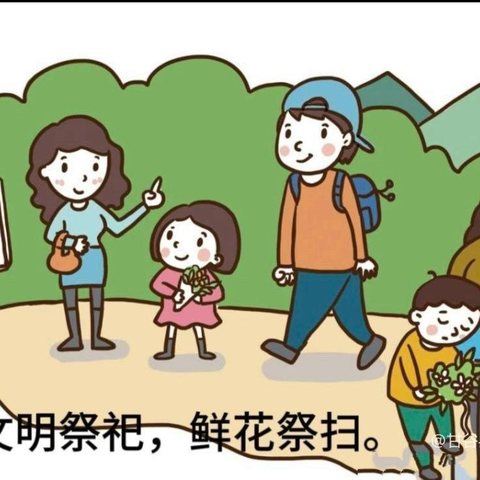 浦北县第二幼儿园2024年“清明”“壮族三月三”假期安全致家长的一封信