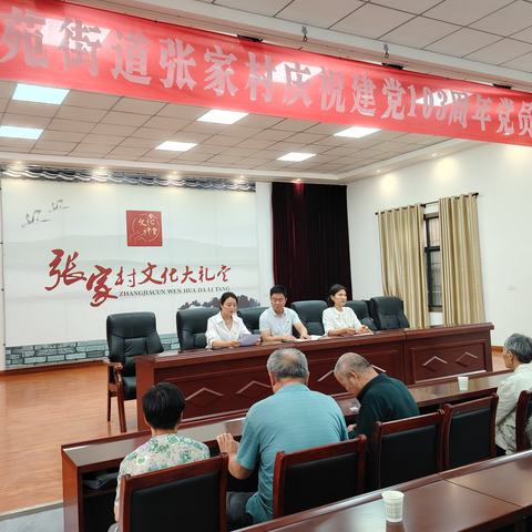 高陵区鹿苑街道张家村党支部开展庆祝建党103周年——“凝心铸魂跟党走，团结奋斗新征程”庆“七一”活动