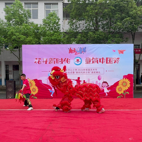 【课题动态07】花开新时代  童筑中国梦——鸡冠山乡鸡冠小学参加校园文化艺术节活动掠影