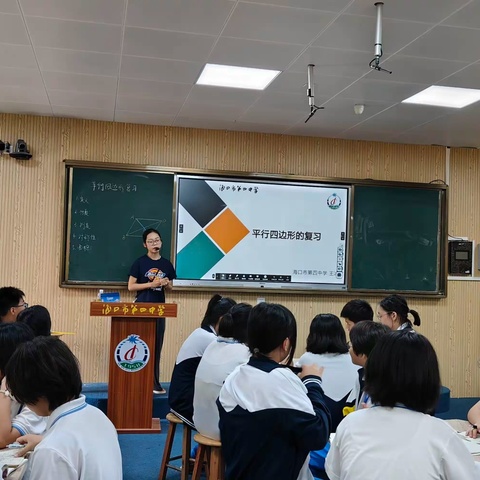 青蓝同辉  不负芳华——记海口市第四中学“师徒结对”汇报课活动