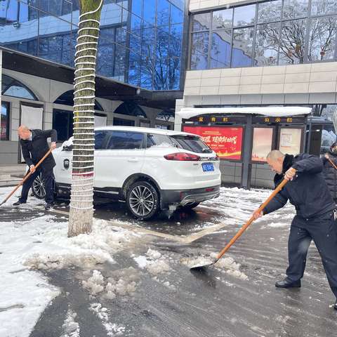 瑞雪纷飞冬意寒 清雪除冰保畅通