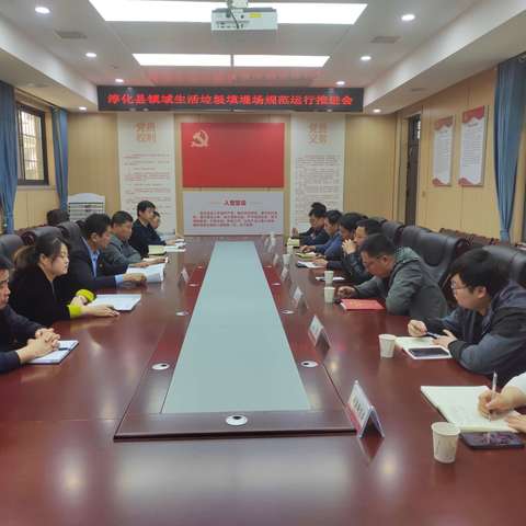淳化县住建局召开镇域生活垃圾填埋场现场培训暨规范运行工作推进会
