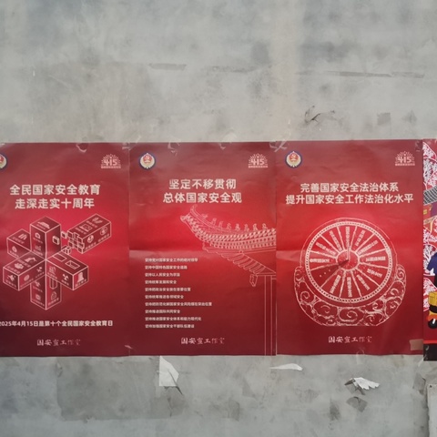 原村网格员日常工作