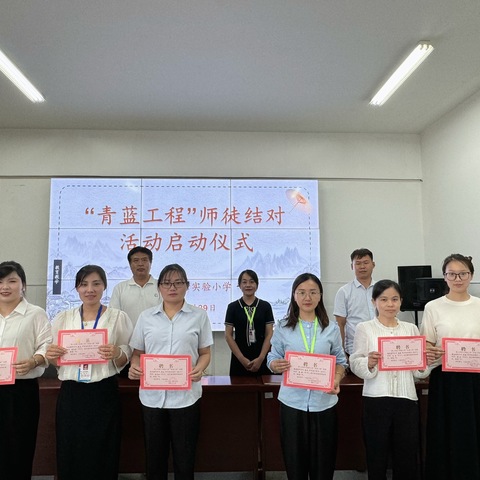 只此青蓝，薪火相传—— 梁山县二实小教育集团第六实验小学“青蓝工程”师徒结对活动启动仪式