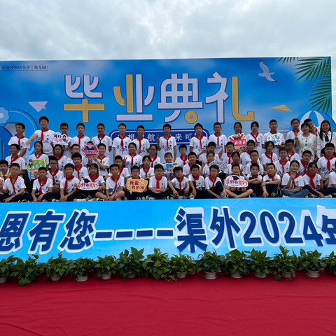 渠县外国语小学2018级9班“逐梦中队”班级风采（期末篇）