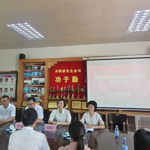 大泽镇沙冲小学—教师节慰问活动