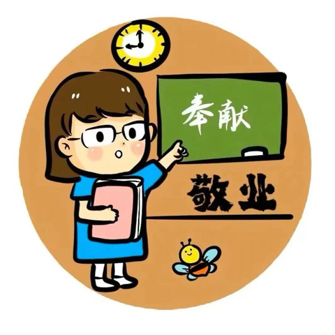 社会主义核心价值观—敬业篇