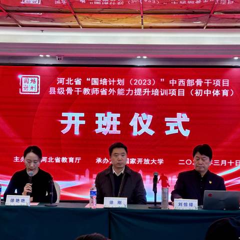 砥砺前行 学习不止——“国培计划（2023）”中西部骨干项目县级骨干教师省外能力提升培训项目培训心得