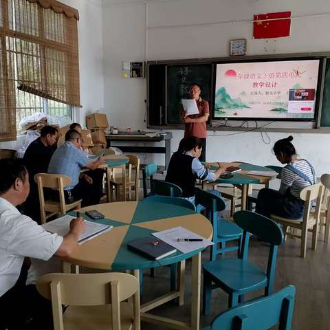 新屯小学语文组集体备课教研活动