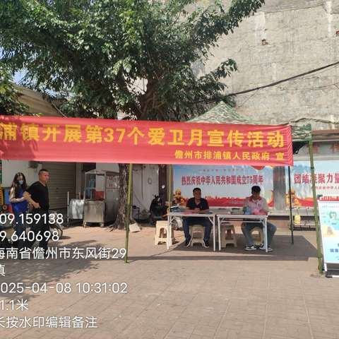 排浦镇组织开展爱国卫生月宣传暨整治活动