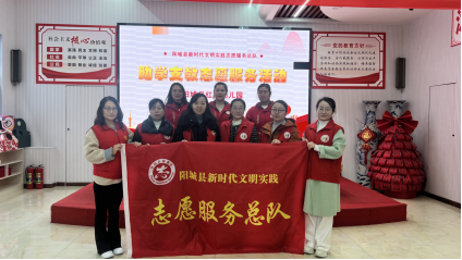 “聚焦半日 携手共研”——阳城县红星幼儿园助学支教志愿服务活动