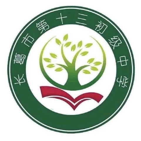 以研促教，共同进步——长葛市第十三初级中学数学教研活动