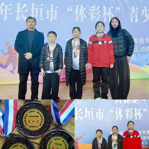羽动少年志 赛场绽荣光——我校羽毛球队在2025年长垣市“体彩杯”中小学生羽毛球比赛中荣获佳绩