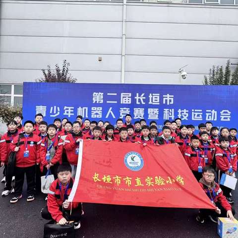 喜报！长垣市市直实验小学在第二届长垣市青少年机器人竞赛中再攀高峰