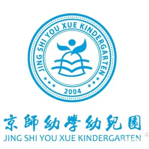 快乐的幼儿园生活——京师幼学乐贝儿幼儿园