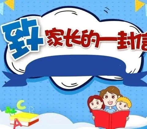元宵安全，伴我同行——海口市博义幼儿园2025年元宵节前致家长的一封信