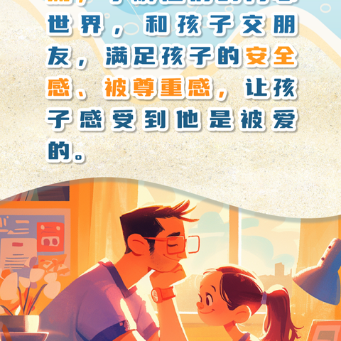 新学期，心启航—杨家楼中学秋季开学心理调适指南