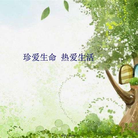 守护心灵晴空，共筑孩子暑期成长乐园