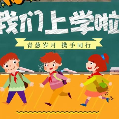 积微达翠     向远而行 峰迭镇中心小学2024年秋季学期第三周值周工作纪实