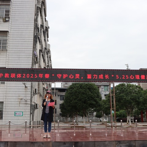 守护心灵之光，共绘成长长卷——龙山县第三中学“525心理健康月”嗨起来