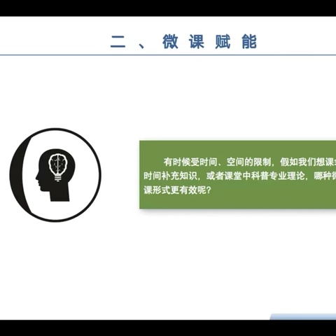 数字教育资源的获取与评价——临漳县第八小学信息技术2.0培训纪实