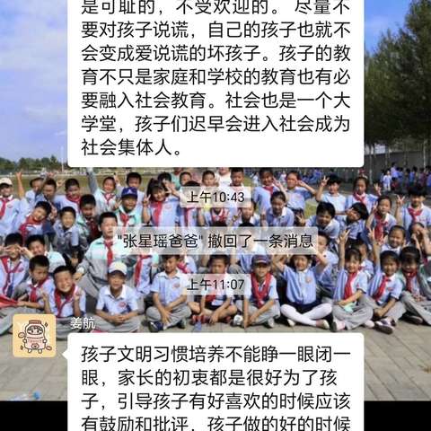 通辽市科尔沁区交通小学六年一班全体师生共同学习《家庭教育百日谈》教育讲座