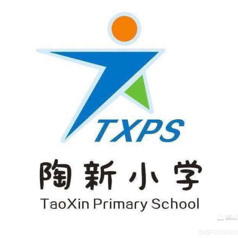 以“劳”树品德，以“动”促成长——陶新小学“劳动技能大赛”系列活动