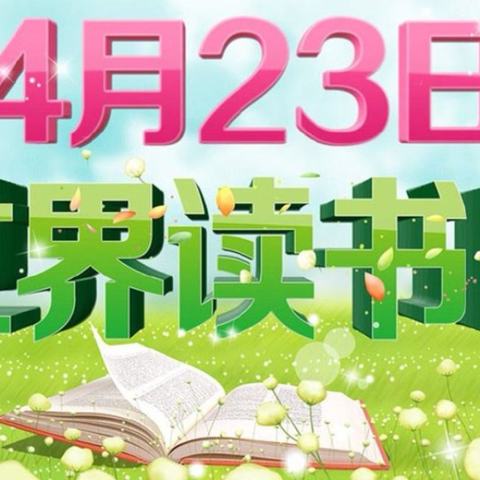 德阳市旌阳区爱尼尔幼儿园小A班——书香润童心 悦读伴成长之旌阳区图书馆研学之旅