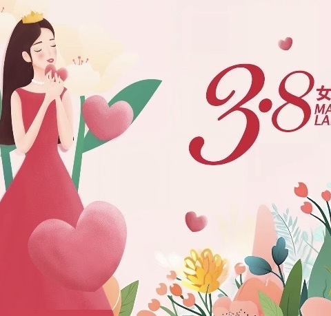 “老干♥时光”——中一班38妇女节主题活动