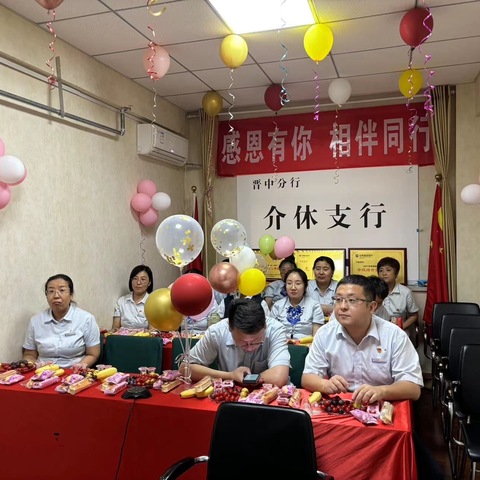 感恩有你，相伴同行-介休支行观看山西省分行启动仪式