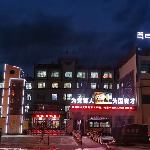 仁布中学2024年致教师的一封信