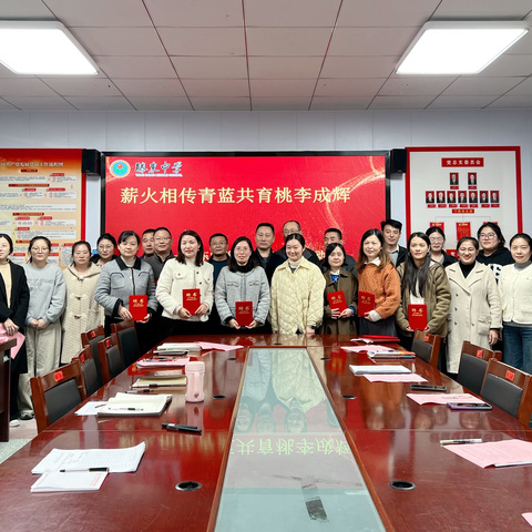 青蓝携手   共绽芳华———滕东中学举行“青蓝工程”拜师结对活动