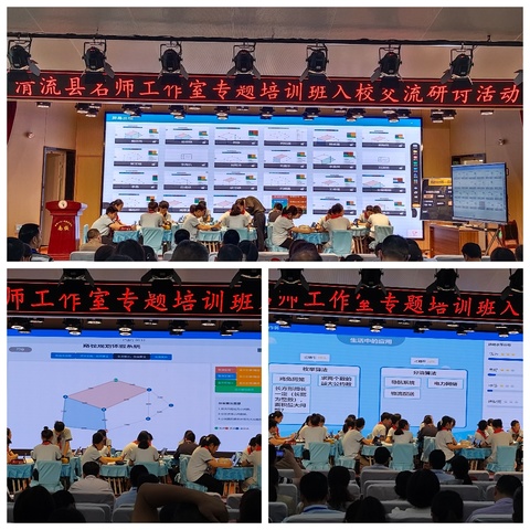 数字赋能课堂，智慧引领成长—清流县名师工作室专题培训