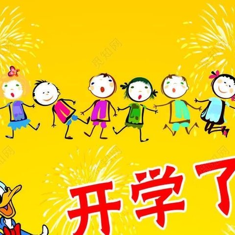 金堆教育集团百花小学2024年秋季开学告家长书