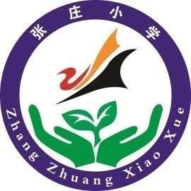 安全守航，预防溺水--南皮县潞灌乡张庄小学防溺水安全教育活动