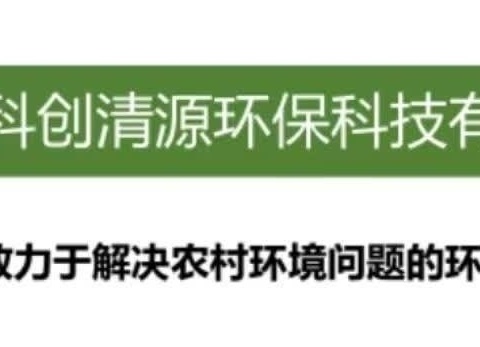 宜阳村镇污水处理厂运营科创清源2024年3月6日