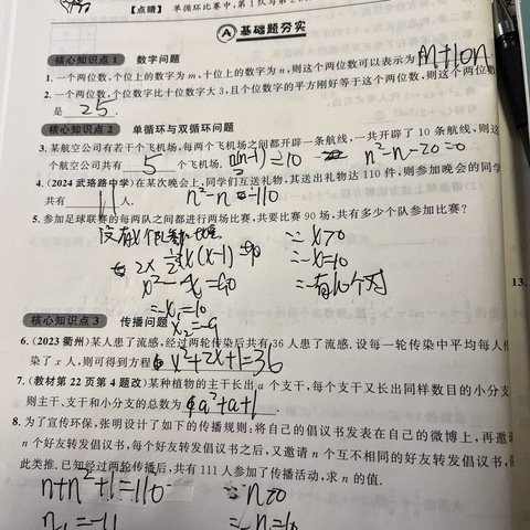 何越恒暑假作业