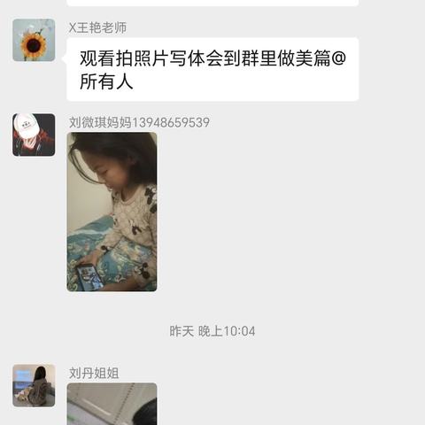 余粮堡镇中心小学二年二班学生和家长观看家庭教育观后感