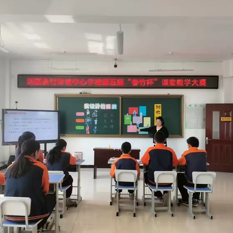 春竹竞赛展风采，杏坛耕耘育英才——汤原县竹帘镇中心学校第五届“春竹杯”课堂教学竞赛纪实