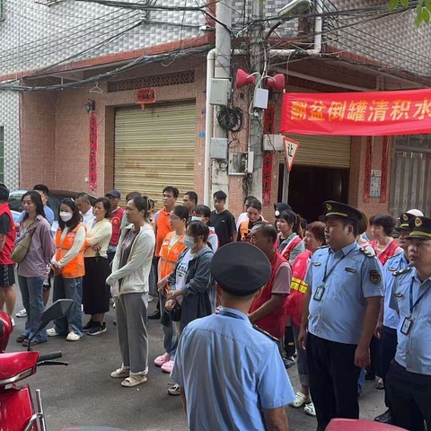 凤翔街道持续开展爱国卫生运动（防蚊灭蚊）及重点蚊媒传染病防控工作（10月7日）