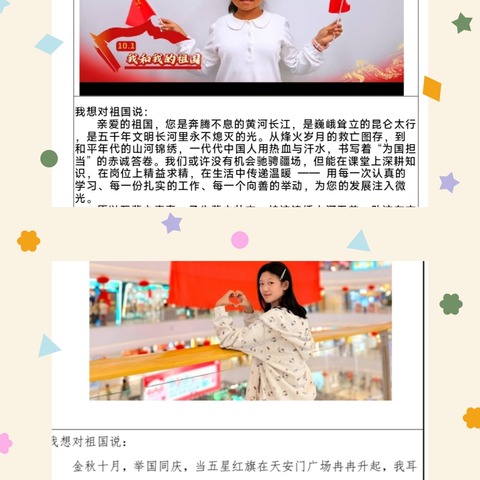 喜迎国庆，合照国旗——滨城八中（六中南校区）六年级七班特别活动纪实