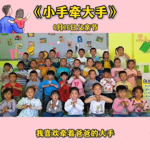 成长不停歇 假期生活趣味多——好孩子幼儿园假期生活指导（九）