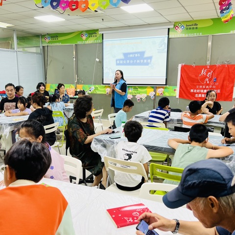 唐家岭社区“儿童友好 逐趣一夏 ”暑期活动-探秘化学分子相互作用和蒸发原理