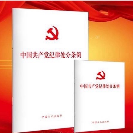 【廉问早安】 2024年第156期期总第622期 自贡分行  以案说纪公款吃喝典型案例 如实报告个人有关事项学习