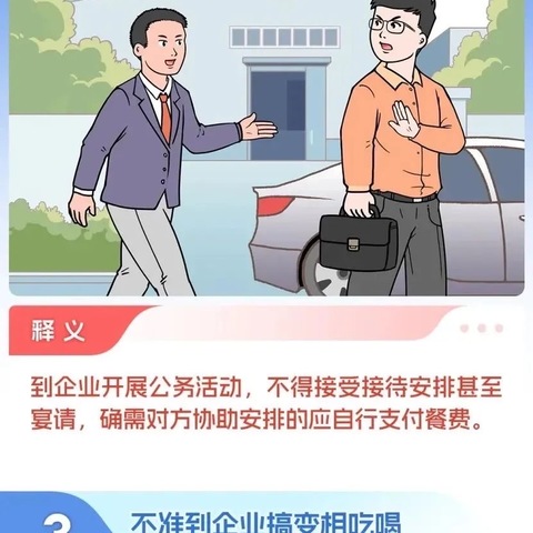 深入贯彻中央八项规定精神 学习教育专栏（三） 自贡分行