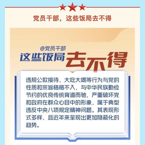 深入贯彻中央八项规定精神 学习教育专栏（四） 自贡分行